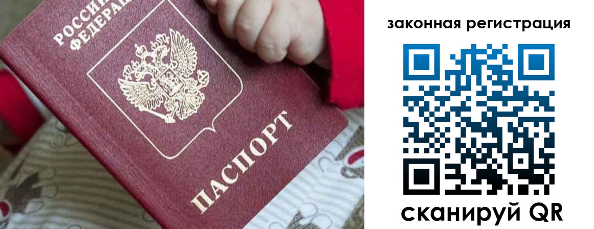 временная регистрация собственник в Анжеро-Судженске