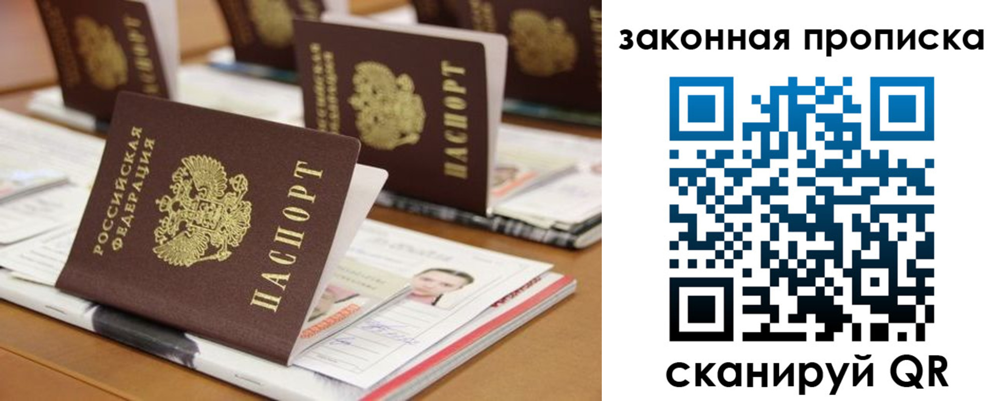 где прописаться в Анжеро-Судженске