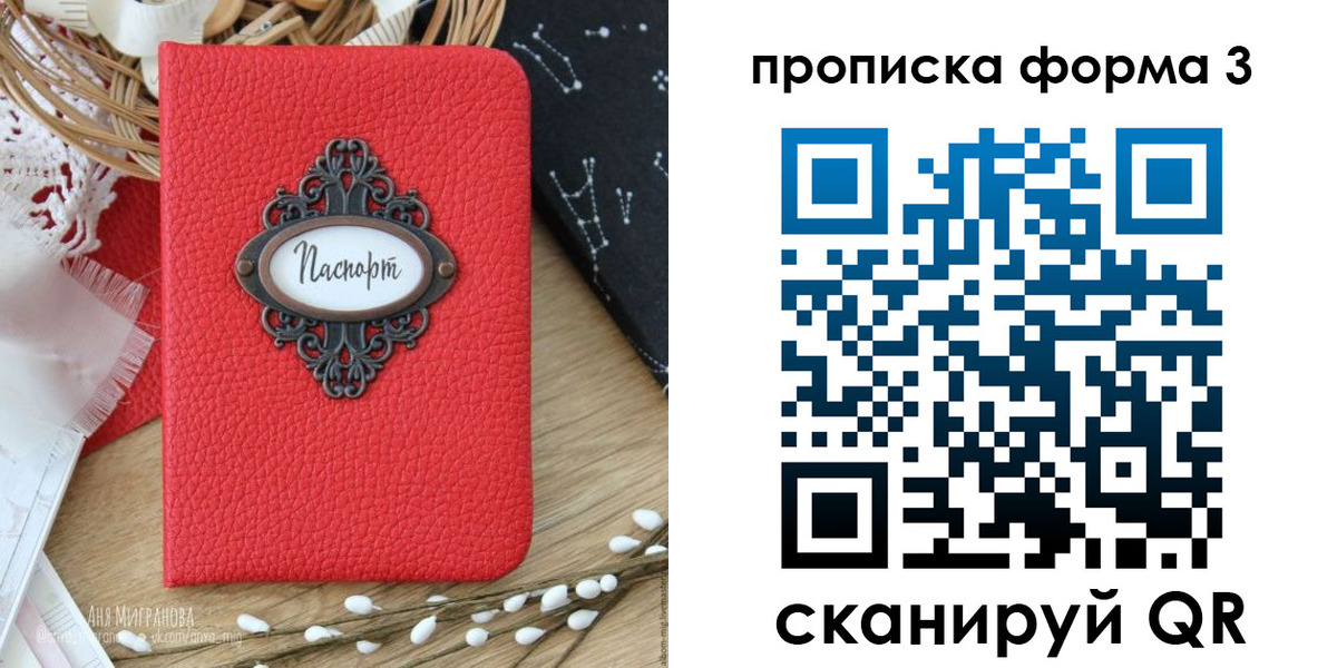 временная регистрация поиск в Анжеро-Судженске